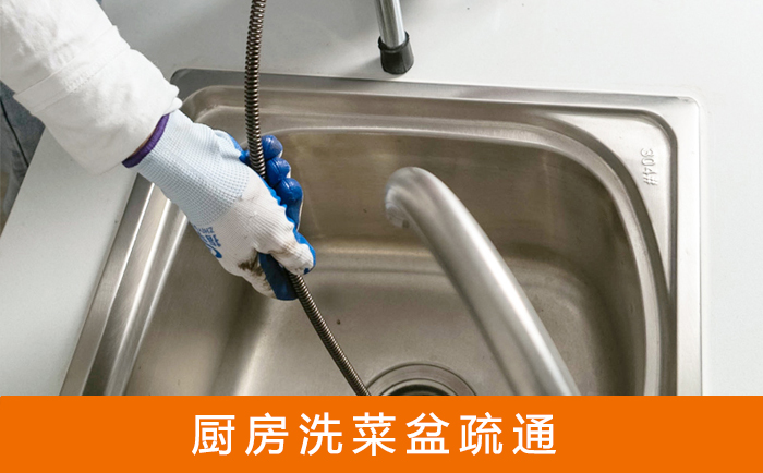雷波洗菜池疏通